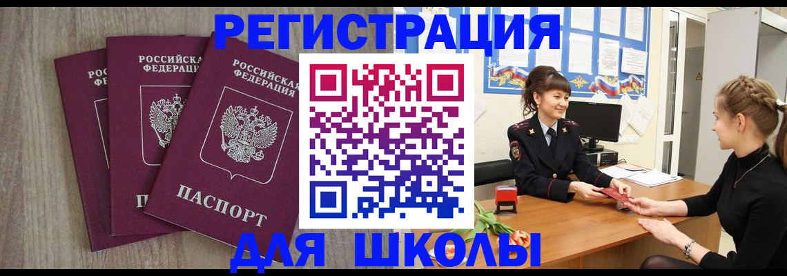 регистрация в Южно-Сахалинске