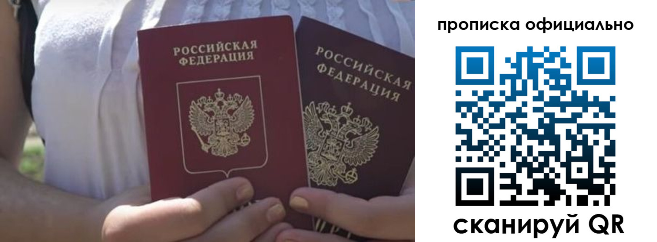 прописка для военкомата в Южно-Сахалинске