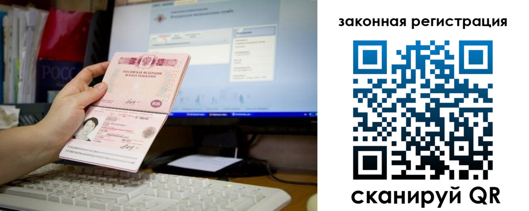 прописка иностранных граждан в Южно-Сахалинске