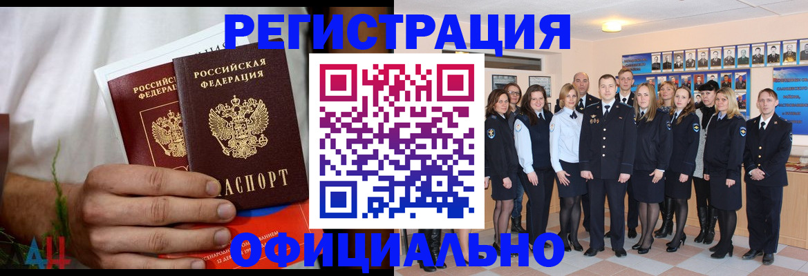 временная регистрация для школы в Южно-Сахалинске