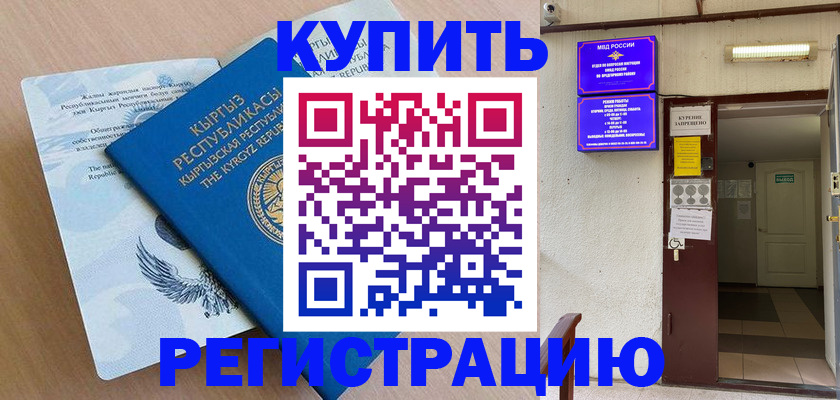 регистрация для дет. сада в Южно-Сахалинске