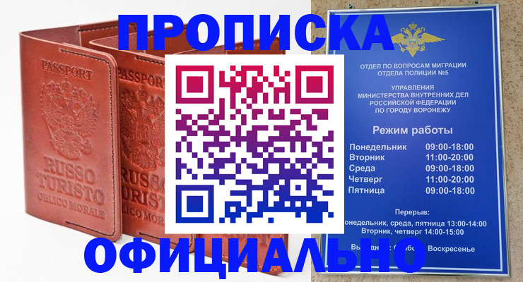 прописка ребенка в Южно-Сахалинске