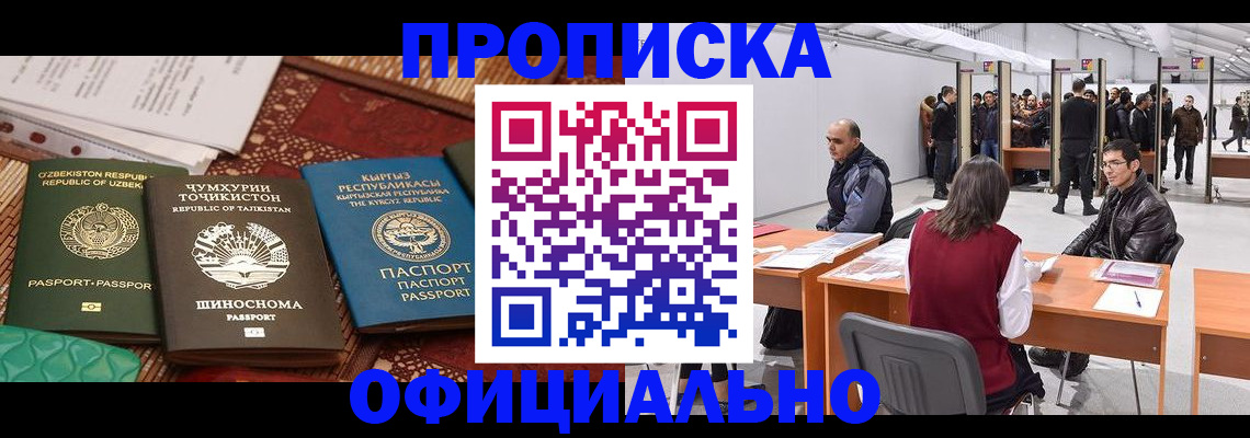 прописка в квартире в Южно-Сахалинске