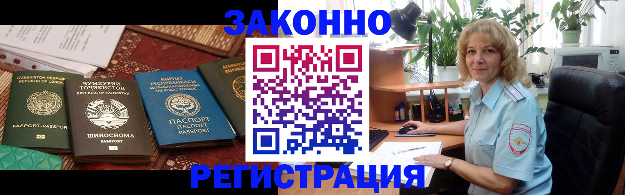 временная регистрация поиск в Южно-Сахалинске