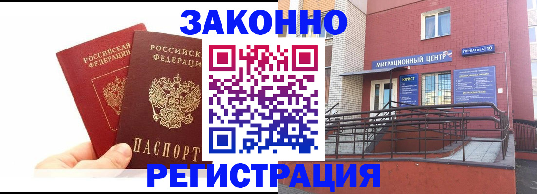 временная регистрация гарантия в Южно-Сахалинске